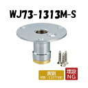 【黄銅製】WJ73-1313M-S 配管アダプター ツバ径78φ Rc1/2×10 架橋ポリエチレン管 ワンタッチ継手 オンダ製作所 ONDA ダブルロックジョ...