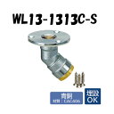 【青銅製】WL13-1313C-S 床立上げアダプター ツバ径58φ Rc1/2×13 架橋ポリエチレン管 ワンタッチ継手 オンダ製作所 ONDA ダブルロック...