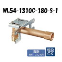 【青銅製】WL54-1310C-180-S-1 SK用継手 Rp1/2×10 架橋ポリエチレン管 ワンタッチ継手 オンダ製作所 ONDA ダブルロックジョイント 樹脂管 配管 平行めねじ 埋設可(4)