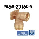 【青銅製】WL5A-2016C-S 座付水栓エルボ Rp3/4×16 架橋ポリエチレン管 ワンタッチ継手 オンダ製作所 ONDA ダブルロックジョイント 樹脂管...