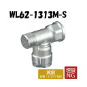 【黄銅製】WL62-1313M-S プラグ付水栓エルボ Rp1/2×PJ1/2×13 架橋ポリエチレン管 ワンタッチ継手 オンダ製作所 ONDA ダブルロックジ...