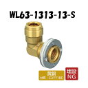 【黄銅製】WL63-1313-13-S UB壁貫通継手 コンパクトタイプ Rp1/2×13 架橋ポリエチレン管 ワンタッチ継手 オンダ製作所 ONDA ダブルロックジョイント 樹脂管 配管 平行めねじ