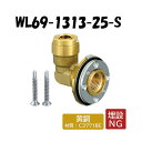 【黄銅製】WL69-1313-25-S おふロック UB壁貫通継手 供回り防止 ロングタイプ Rp1/2×13 架橋ポリエチレン管 ワンタッチ継手 オンダ製作所 ONDA ダブルロックジョイント 樹脂管 配管 平行めねじ