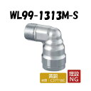 【黄銅製】WL99-1313M-S エルボ給水栓おねじ PJ1/2×13 架橋ポリエチレン管 ワンタッチ継手 オンダ製作所 ONDA ダブルロックジョイント 樹...