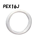 エスロペックス PEX16J 16A×100M 架橋ポリエチレン管 内管 積水化学工業 セキスイ SEKISUI エスロン 樹脂管 配管