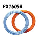 保温付エスロペックス PX1605B 16A×50M 保温厚5mm 架橋ポリエチレン管 給水用 青 ブルー 積水化学工業 セキスイ SEKISUI エスロン 樹...