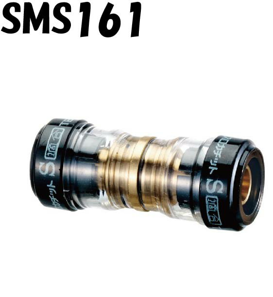 エスロカチット SMS161 ソケット 異径 砲金製 16×13 積水化学工業 セキスイ SEKISUI エスロン 架橋ポリエチレン管 樹脂管 配管 ワンタッチ 継手