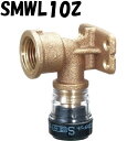 エスロカチット SMWL10Z 座付給水栓エルボ 10×Rp1/2 積水化学工業 セキスイ SEKISUI エスロン 架橋ポリエチレン管 樹脂管 配管 ワンタッ...