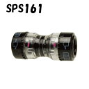 エスロカチット SPS161 Eソケット 異径 16×13 積水化学工業 セキスイ SEKISUI エスロン 架橋ポリエチレン管 樹脂管 配管 ワンタッチ 継手