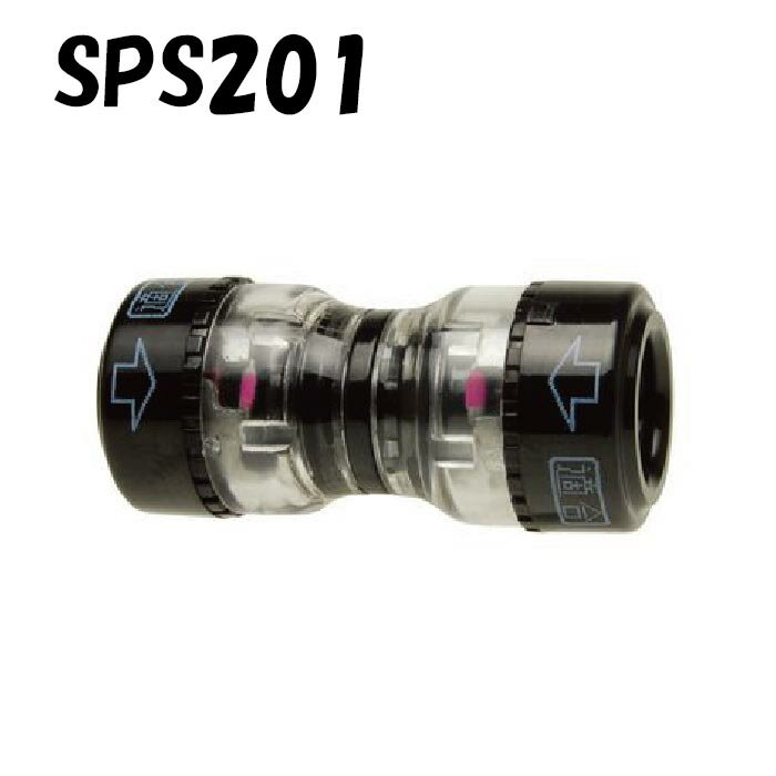 エスロカチット SPS201 Eソケット 異径 20×16 積水化学工業 セキスイ SEKISUI エスロン 架橋ポリエチレン管 樹脂管 配管 ワンタッチ 継手