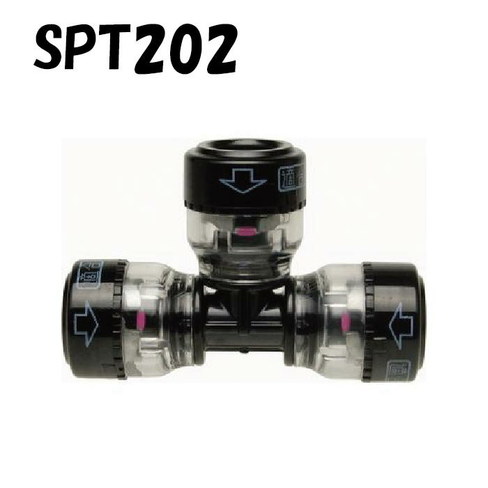 エスロカチット SPT202 Eチーズ 異径 20×13 積水化学工業 セキスイ SEKISUI エスロン 架橋ポリエチレン管 樹脂管 配管 ワンタッチ 継手