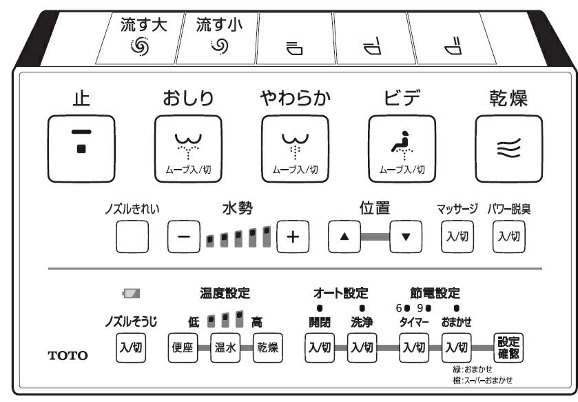 楽天市場】toto リモコン tcf943の通販 楽天市場】toto リモコン tcf943の通販