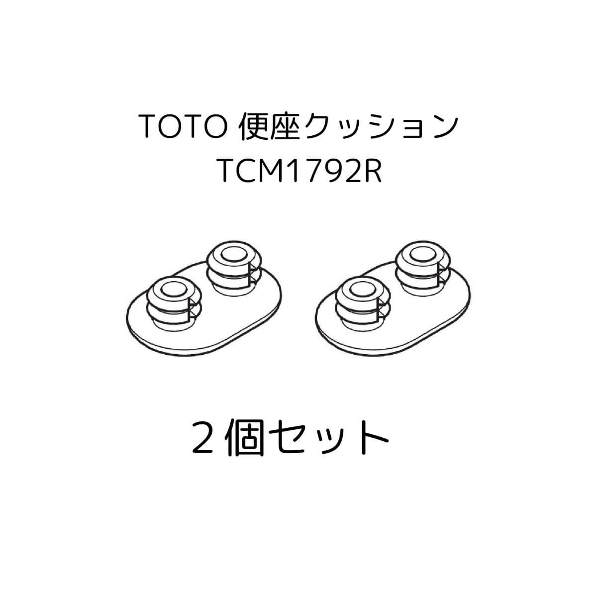 楽天市場】TOTO 便座 部品の通販 楽天市場】TOTO 便座 部品の通販