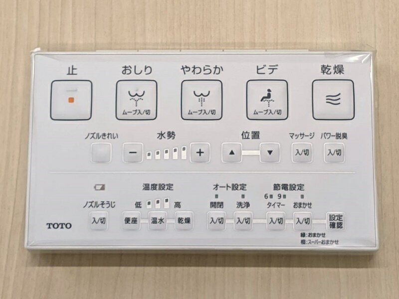 楽天市場】toto ネオレストah1 tcf9783用リモコンの通販 楽天市場】toto ネオレストah1 tcf9783用リモコンの通販