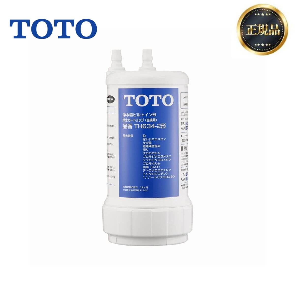 楽天市場】th 6342 toto 浄水の通販 楽天市場】th 6342 toto 浄水の通販