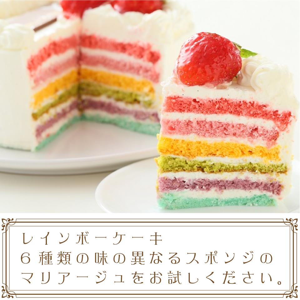 虹色ケーキでスポンジが全て違う味今回見た目にもインスタ映えするようにデコレーションプレゼントやサプライズに最適 誕生日ケーキ バースデーケーキ ホールケーキ ケーキ ホール 買い誠実 レインボー 虹 お菓子工房アントレ バレンタイン おしゃれ かわいい 22 虹色ケーキでスポンジが全て違う味今回見た目にもインスタ映えするようにデコレーションプレゼントやサプライズに最適 誕生日ケーキ バースデーケーキ ホールケーキ ケーキ ホール 買い誠実 レインボー 虹 お菓子工房アントレ バレンタイン おしゃれ かわいい 22