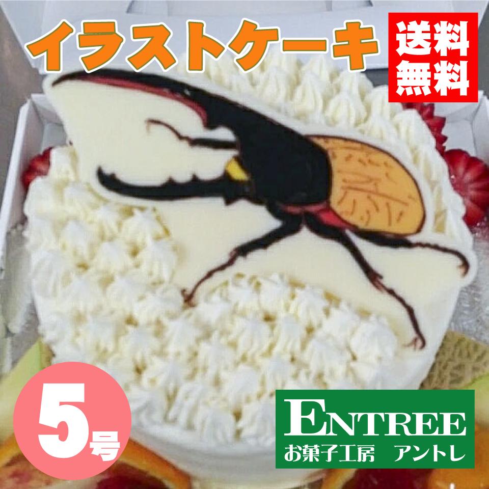 【イラストケーキ 5号サイズ(乗り物、キャラクター、ペットなど)】 バースデーケーキ イラストデコレーション インスタ映え ケーキ キャラクターケーキ 誕生日ケ...