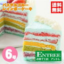 【パステルブルーのレインボーケーキ6号(18cm)】ホールケーキ 誕生日ケーキ お誕生日ケーキ バースデー ケーキ ホール レインボー 虹 色 かわいい 可愛い...