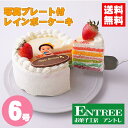 【写真プレート付きレインボーケーキ6号（18cm）】 誕生日ケーキ バースデーケーキ ホールケーキ ケーキ ホール レインボー 虹 かわいい 可愛い おしゃれ お取り寄せ お菓子工房アントレ ひな祭り バレンタイン 2022 インスタ映えケーキ クリスマスケーキ その1