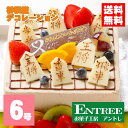 【将棋盤デコレーション6号サイズ】誕生日ケーキ 将棋盤ケーキ 立体ケーキ バースデーケーキ お菓子工房アントレ 子供の日 母の日 卒業 入学 ゴールデンウイーク 2022 デコレーションケーキ インスタ映えケーキ クリスマスケーキ