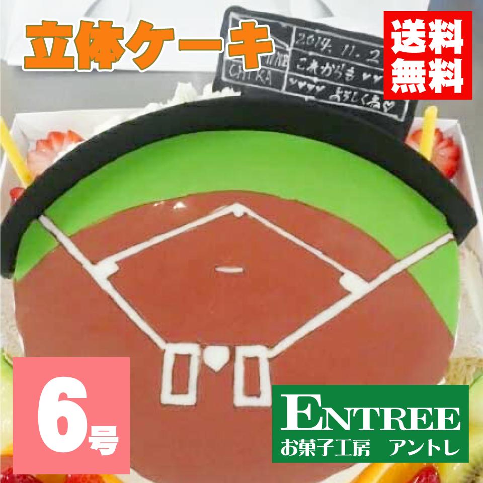 キャラクターケーキ 【立体ケーキ6号（18cm：各種キャラクターも可）】誕生日ケーキ バースデーケーキ 立体デコレーション キャラクターケーキ デコレーションケーキ お菓子工房アントレ