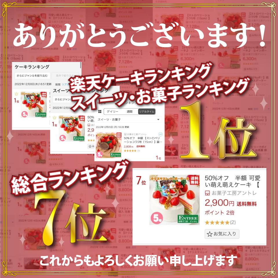【ひな祭りレインボーケーキ6号サイズ(18cm...の紹介画像2