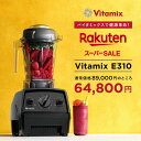 Vitamix Vitamix E310