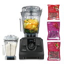 【VITAFOODキャンペーン】【公式】バイタミックス Vitamix V1200i 1.4Lドライコンテナセット【日本輸入総代理店】 ミキサー ブレンダー 高機能 ハイパワー