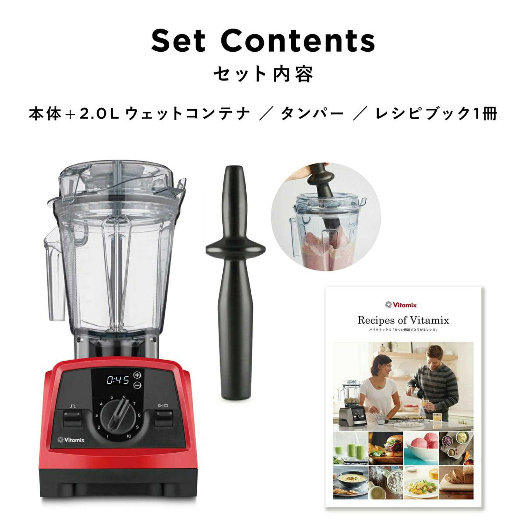【公式】Vitamix バイタミックス V1200i レッド (単品) 【日本輸入総代理店直営】 ミキサー ブレンダー 高機能 ハイパワー entresquare-10015130 entre square アントレスクエア サンプル画像2