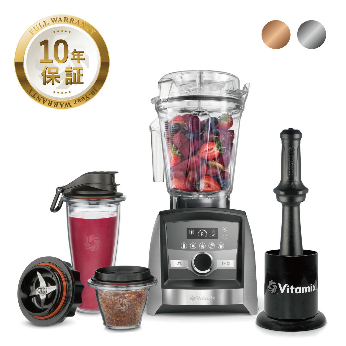 バイタミックス 【公式】バイタミックス Vitamix A3500i S【日本輸入総代理店】日本仕様 高機能 ミキサー フードプロセッサー ジューサー ブレンダー スムージー 老化防止 酵素 健康 アンチエイジング デトックス ダイエット 腸活