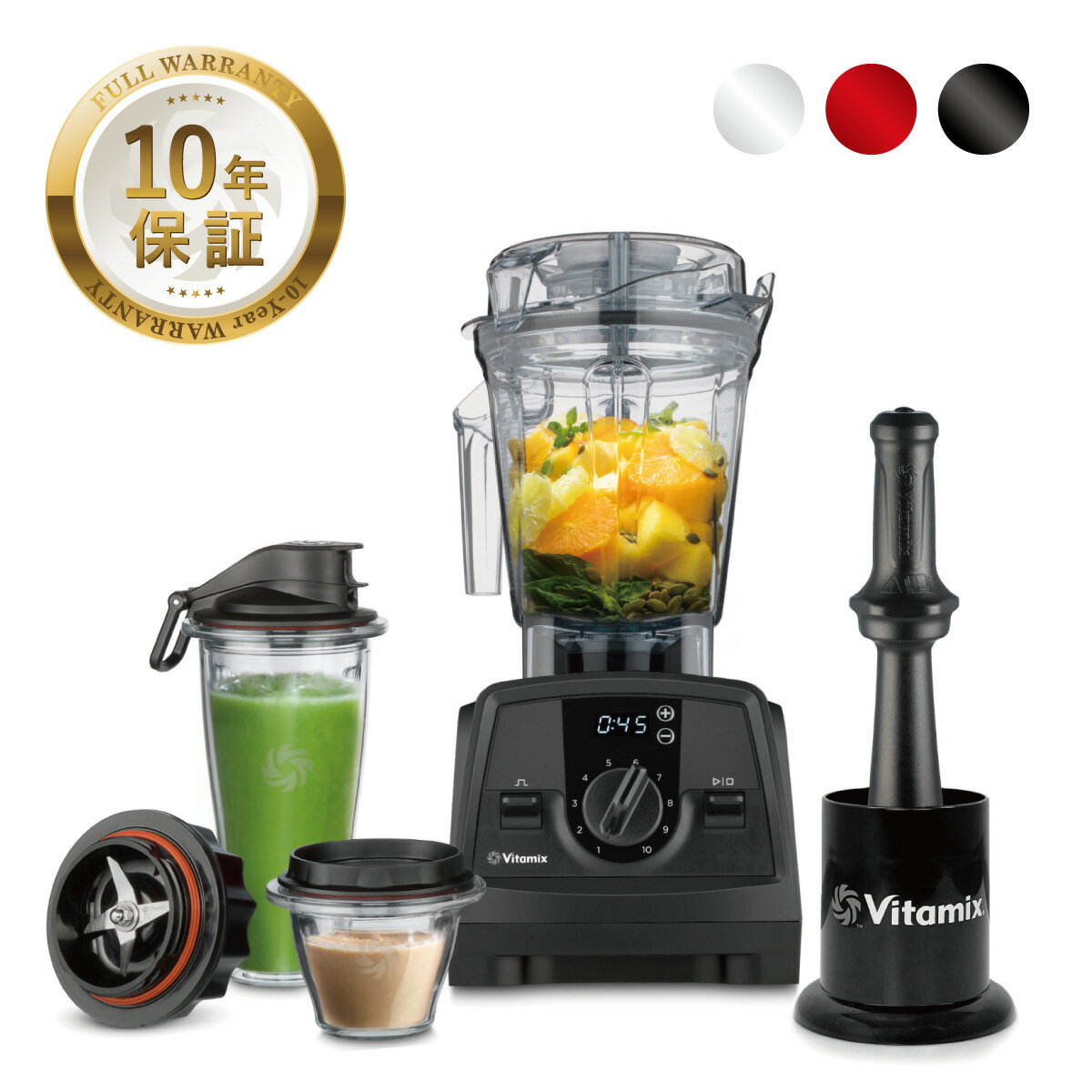 バイタミックス 【公式】バイタミックス Vitamix V1200i S【日本輸入総代理店】日本仕様 高機能 ミキサー フードプロセッサー ジューサー ブレンダー スムージー 老化防止 酵素 健康 アンチエイジング デトックス ダイエット 腸活