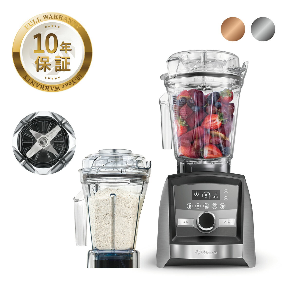 バイタミックス Vitamix A3500i 1.4Lドライコンテナセット高機能 ハイパワー ブレンダー ミキサー フードプロセッサー ジューサー 調理家電