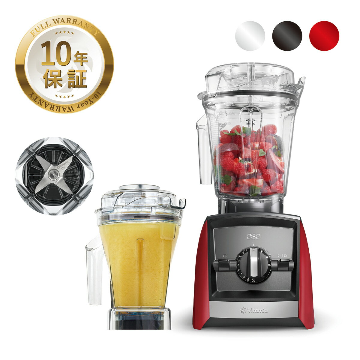 バイタミックス 【公式】バイタミックス Vitamix A2500i 1.4Lウェットコンテナセット【日本輸入総代理店】高機能 ハイパワー ブレンダー ミキサー フードプロセッサー ジューサー 調理家電