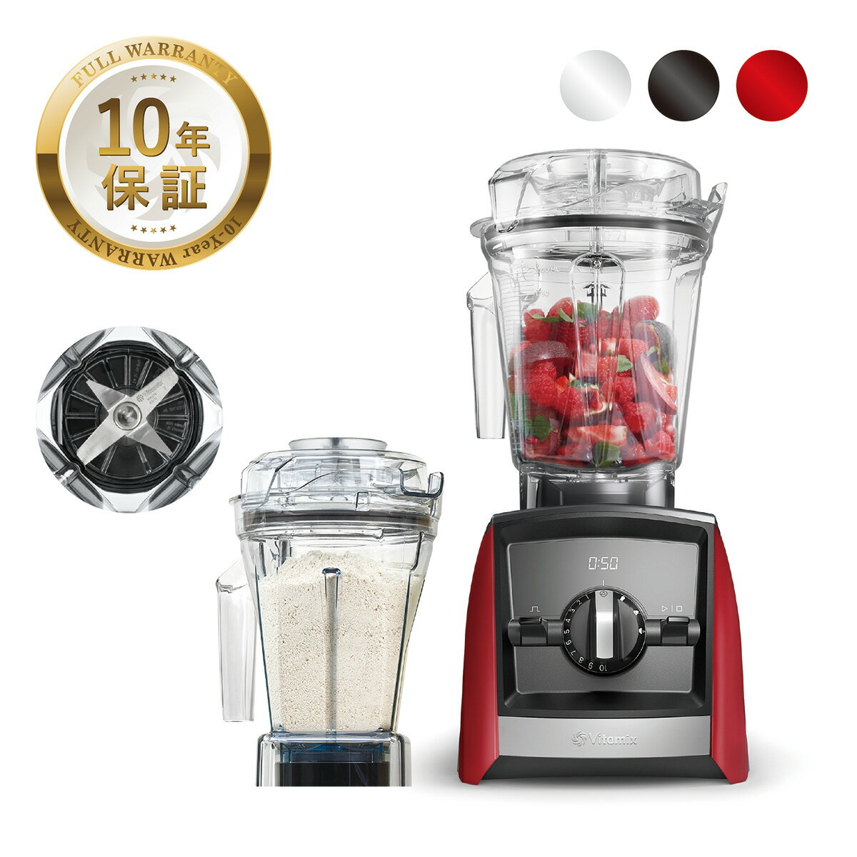 バイタミックス 【公式】バイタミックス Vitamix A2500i 1.4Lドライコンテナセット【日本輸入総代理店】高機能 ハイパワー ブレンダー ミキサー フードプロセッサー ジューサー 調理家電