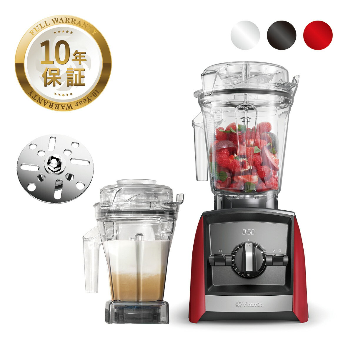 バイタミックス 【公式】バイタミックス Vitamix A2500i 1.4Lエアーディスクコンテナセット【日本輸入総代理店】高機能 ハイパワー ブレンダー ミキサー フードプロセッサー ジューサー 調理家電