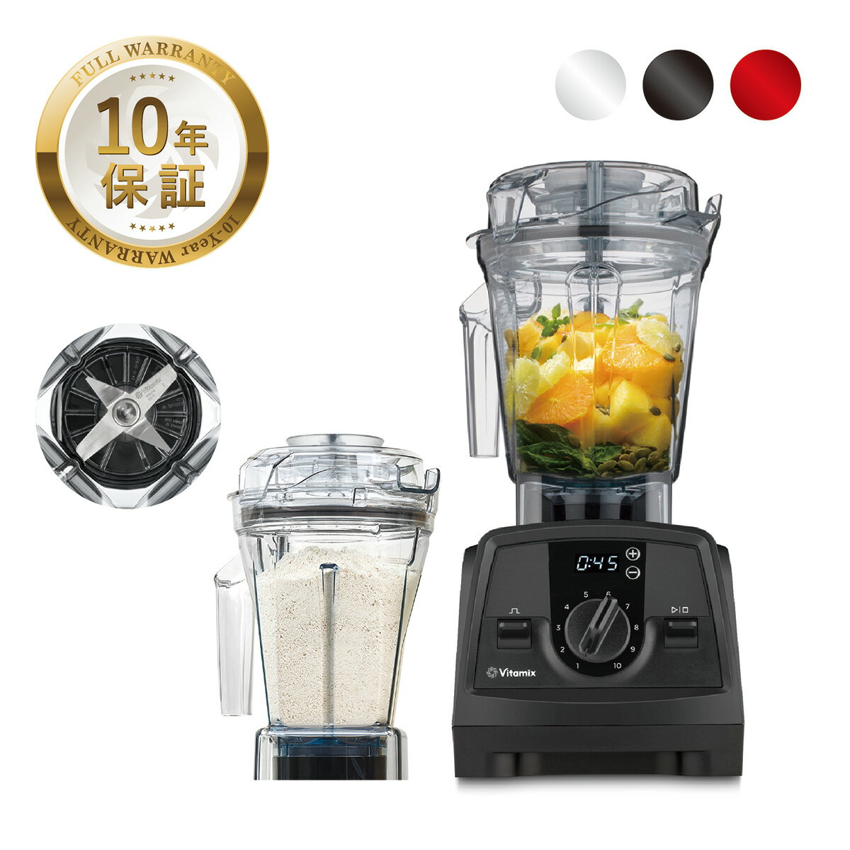 バイタミックス 【公式】バイタミックス Vitamix V1200i 1.4Lドライコンテナセット【日本輸入総代理店】高機能 ハイパワー ブレンダー ミキサー フードプロセッサー ジューサー 調理家電