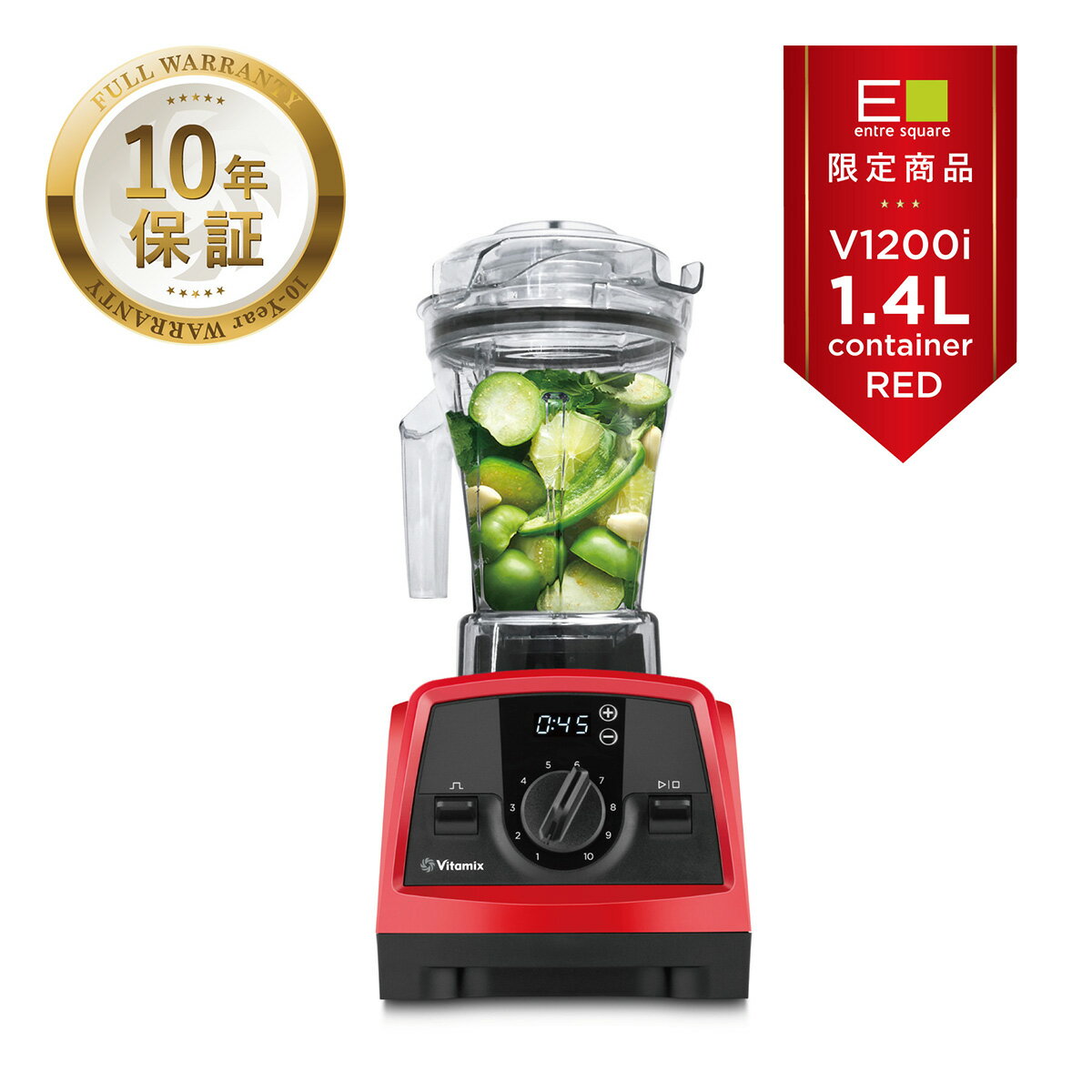 【公式】バイタミックス Vitamix V1200i 1.4Lコンテナ レッド（単品）【日本輸入総代理店】高機能 ハイパワー ブレンダー ミキサー フードプロセッサー ジューサー 調理家電