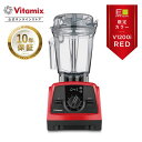 【公式】Vitamix バイタミックス V1200i レッド (単品) 【日本輸入総代理店直営】 ミキサー ブレンダー 高機能 ハイパワー