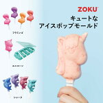 ZOKU