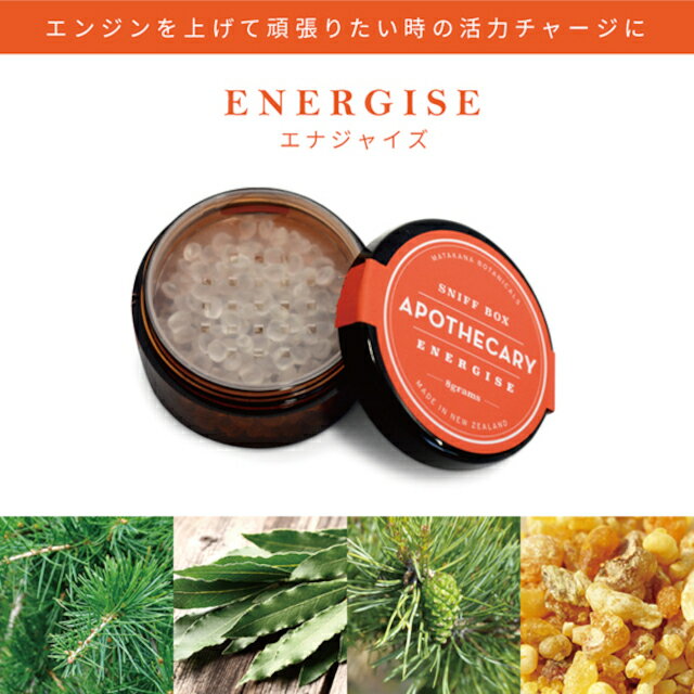 ボタニカ アロマグッズ APOTHECARY アポセカリー スニフボックス エナジャイズ フォーカス プレゼント ギフト ラベンダー カモミール ネロリ エッセンシャルオイル アロマ アロマビーズ 保湿 天然 寝室 父の日 母の日 クリスマス 活力 森林浴 仕事 勉強 Matakana Botanicals マタカナ ボタニカルズ