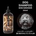 シャンプー コンディショナー 犬用 ペット用 PRIDE+GROOM プライドドッグ 355ml 大容量 ドッグシャンプー グルーミング 天然成分 抜け毛多い 保湿 犬に優しい ココナッツオイル アボカドオイル ホホバオイル プライドグルーム 敏感肌 トリミング トリマー アントレックス