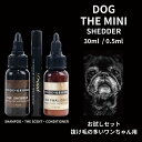 シャンプー 犬用 PRIDE+GROOM THE MINI スターターセット プライドドッグ お試し用 トラベルサイズ 旅行用 ドッグシャンプー グルーミ..