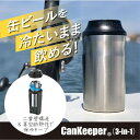 CanKeeper 保冷ホルダー 保冷缶ホルダー サーモホルダー 保冷 アウトドア キャンプ バーベキュー BBQ ドリンク ビール ひんやり 冷たい 缶ホルダー 缶クーラー 缶 クールキーパー カバー 250ml 350ml 473ml 缶飲料 飲料 外飲み 晩酌 