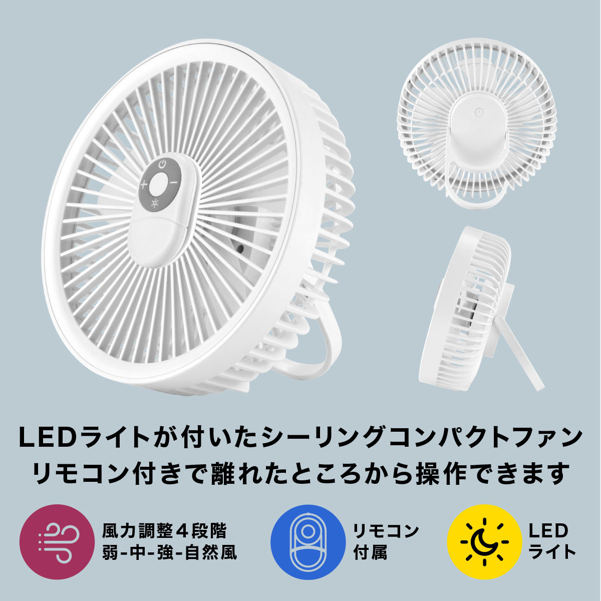 ホワイト 扇風機 卓上 USB シーリング＆デスクトップ ファンUSBファン USBケーブル付き ライト付ファン 扇風機 可能 携帯扇風機 キャンプ アウトドア 登山 釣り 風力調節可能 bcl 585のサムネイル