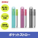 和食器 ヌ737-218 φ6mm ステンレスストローゴールド(10本入)【メイチョー】