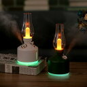 【クーポン対象】 照明 ランプ ランタン 卓上加湿器 ディフューザー LEDランタン&ディフューザー 調光可能 加湿 ミスト 乾燥 アウトドア インテリア キャ...