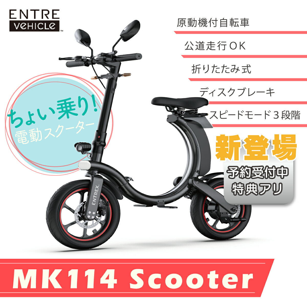 62ޤǡָ39,600OFFưХ EV MK114 Scooter 350W եư ƻԲǽ ޤ   ưռž ư Х ѥ EХ ԡɥ⡼3ʳ  ̶  bike EV