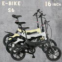 【おでかけキャンペーン32,200円OFF　15日まで】電動自転車 折りたたみ アシスト自転車 E-Bike S6 eバイク 自転車 電動 軽量 小型 16インチ アシスト3段階 通勤 通学 サイクリング コンパクト ディスクブレーキ アウトドア　アントレックス ENTREX アントレビークル