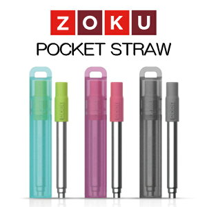 ZOKU ポケットストロー Berry ベリー | 小型 収納できるストロー エコ 便利 お出かけ用 行楽 マイストロー 携帯 持ち運び