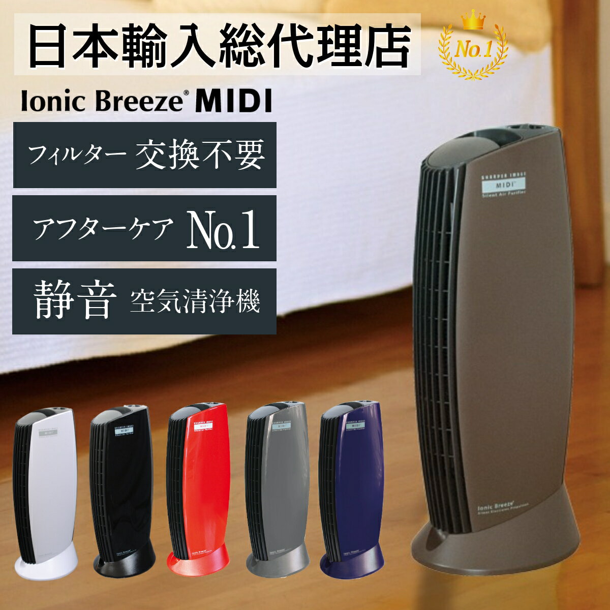 【限定クーポン対象】【日本輸入総代理店】空気清浄機 Ioni